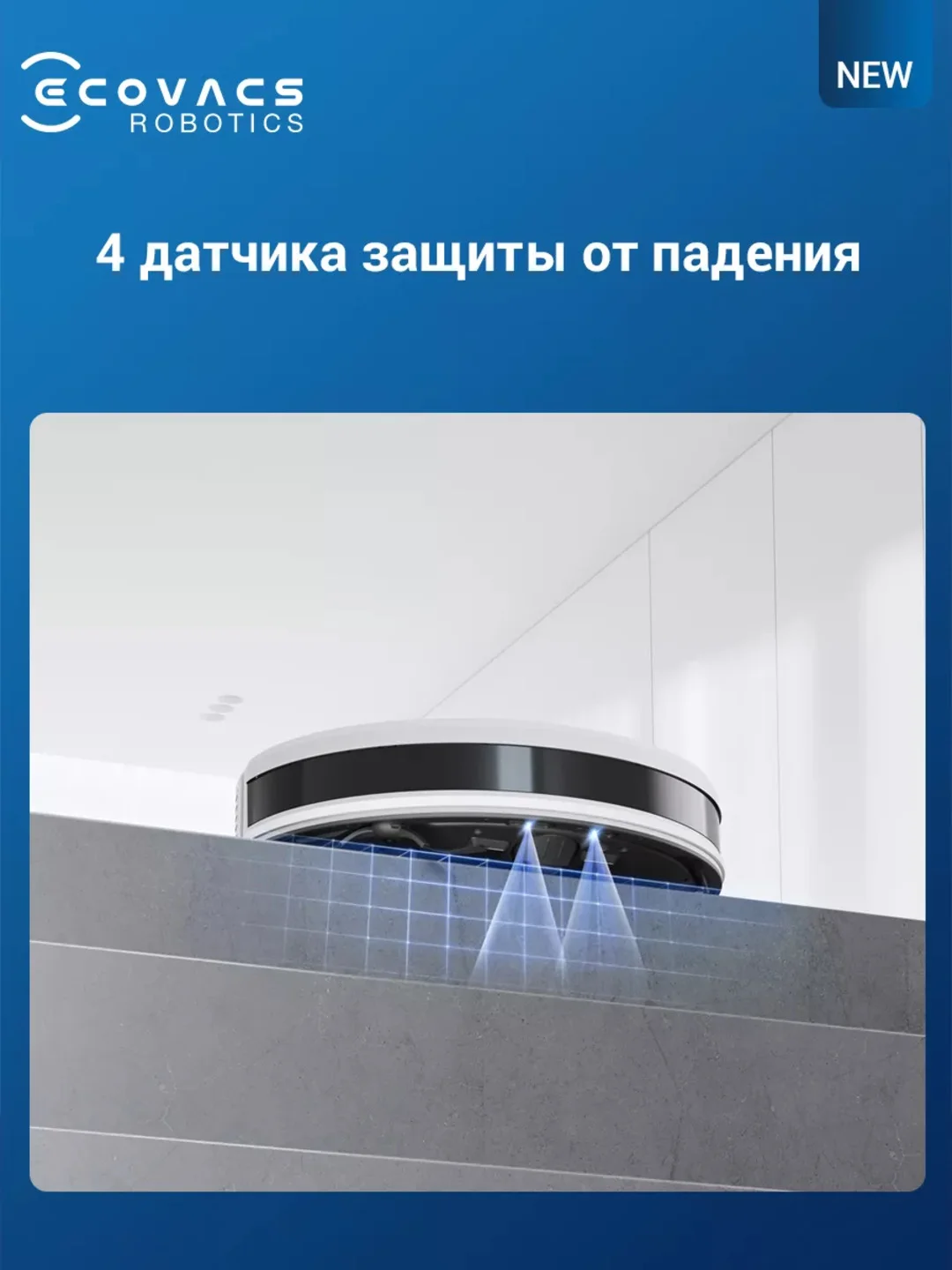 Белый робот-пылесос ECOVACS DLX34 Floor Cleaning Robot Y1 PRO (РУ версия) с зарядной станцией