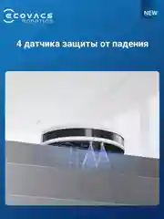 Белый робот-пылесос ECOVACS DLX34 Floor Cleaning Robot Y1 PRO (РУ версия) с зарядной станцией