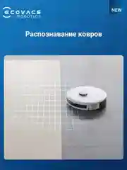 Белый робот-пылесос ECOVACS DLX34 Floor Cleaning Robot Y1 PRO (РУ версия) с зарядной станцией