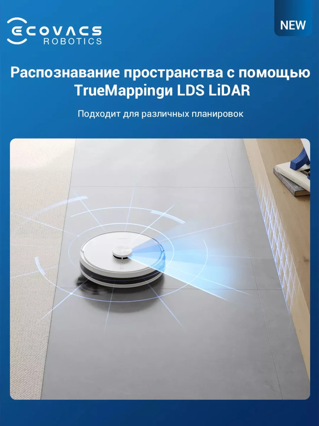 Белый робот-пылесос ECOVACS DLX34 Floor Cleaning Robot Y1 PRO (РУ версия) с зарядной станцией