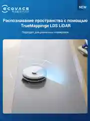 Белый робот-пылесос ECOVACS DLX34 Floor Cleaning Robot Y1 PRO (РУ версия) с зарядной станцией