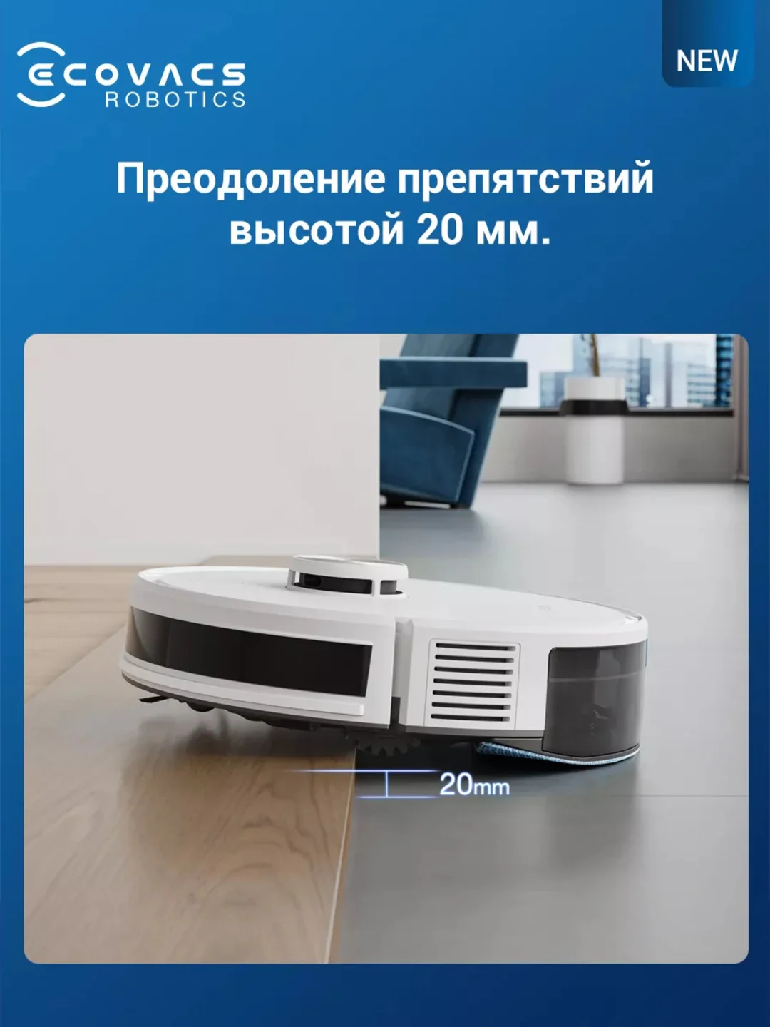 Белый робот-пылесос ECOVACS DLX34 Floor Cleaning Robot Y1 PRO (РУ версия) с зарядной станцией