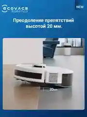 Белый робот-пылесос ECOVACS DLX34 Floor Cleaning Robot Y1 PRO (РУ версия) с зарядной станцией