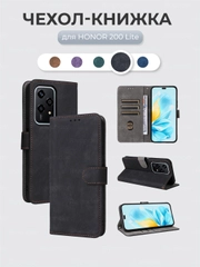 Чехол-книжка HONOR 200 Lite (Хонор 200 лайт) с магнитной застежкой
