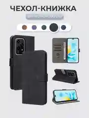 Чехол-книжка HONOR 200 Lite (Хонор 200 лайт) с магнитной застежкой