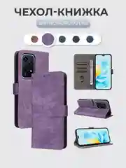 Лавандовый чехол-книжка HONOR 200 Lite (Хонор 200 лайт) с магнитной застежкой