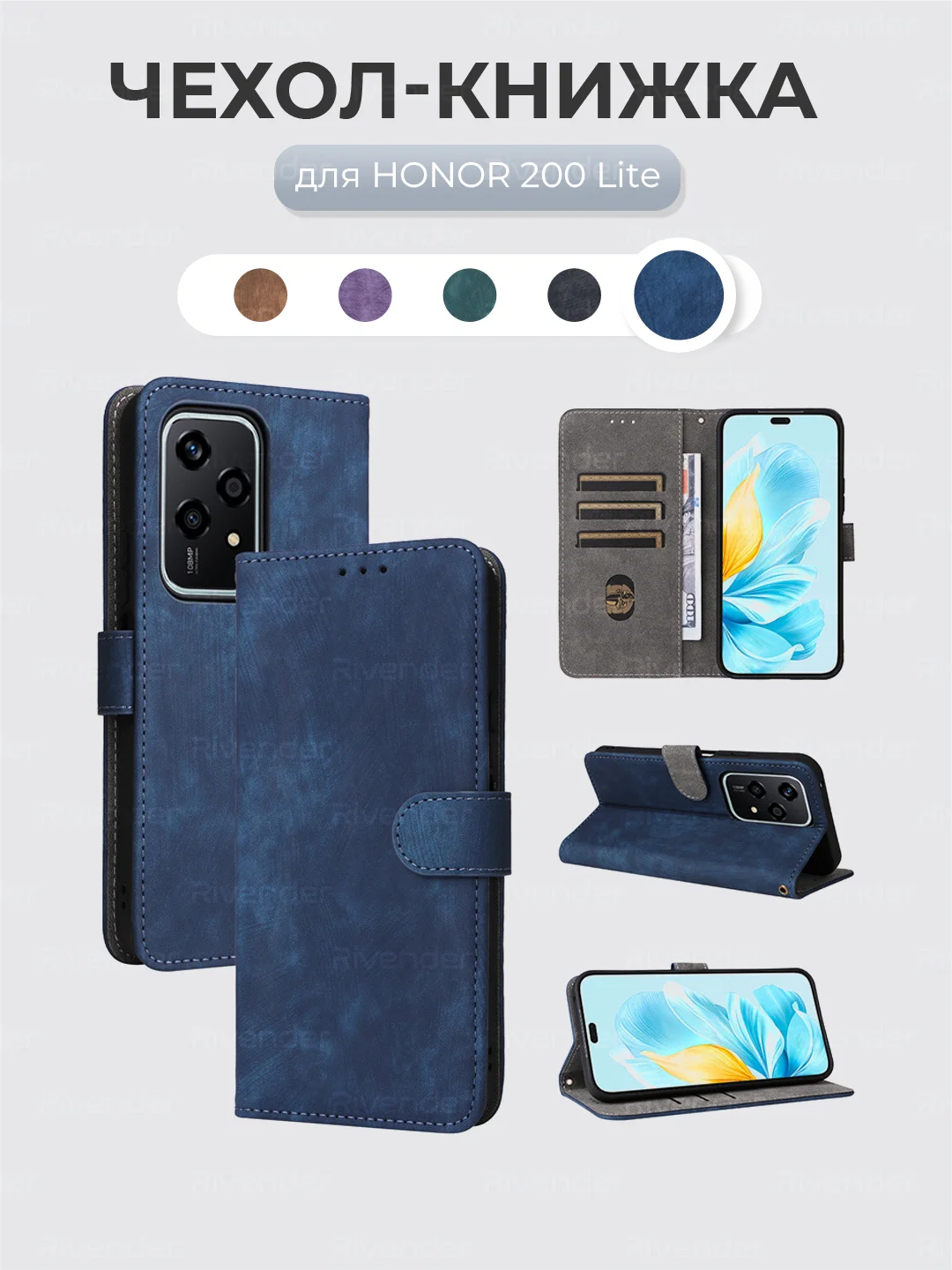 Синий чехол-книжка HONOR 200 Lite (Хонор 200 лайт) с магнитной застежкой