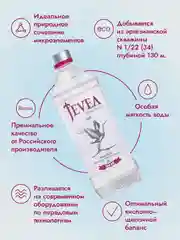Вода минеральная природная столовая питьевая "Живея Кристальная" негазированная, 0,33 л
