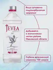 Вода минеральная природная столовая питьевая "Живея Кристальная" негазированная, 0,33 л