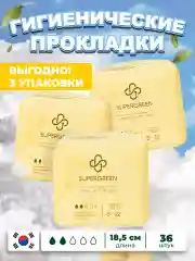 Светло-жёлтый прокладки гигиенические SUPERGREEN 36 шт, размер S, длина 18,5 см (3 упаковки по 12 шт), Корея