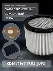 Строительный пылесос PIT PVC15-C 15л, шланг-3м, 1,3кВт, влажная/сухая уборка, 6,75кг