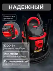 Строительный пылесос PIT PVC15-C 15л, шланг-3м, 1,3кВт, влажная/сухая уборка, 6,75кг