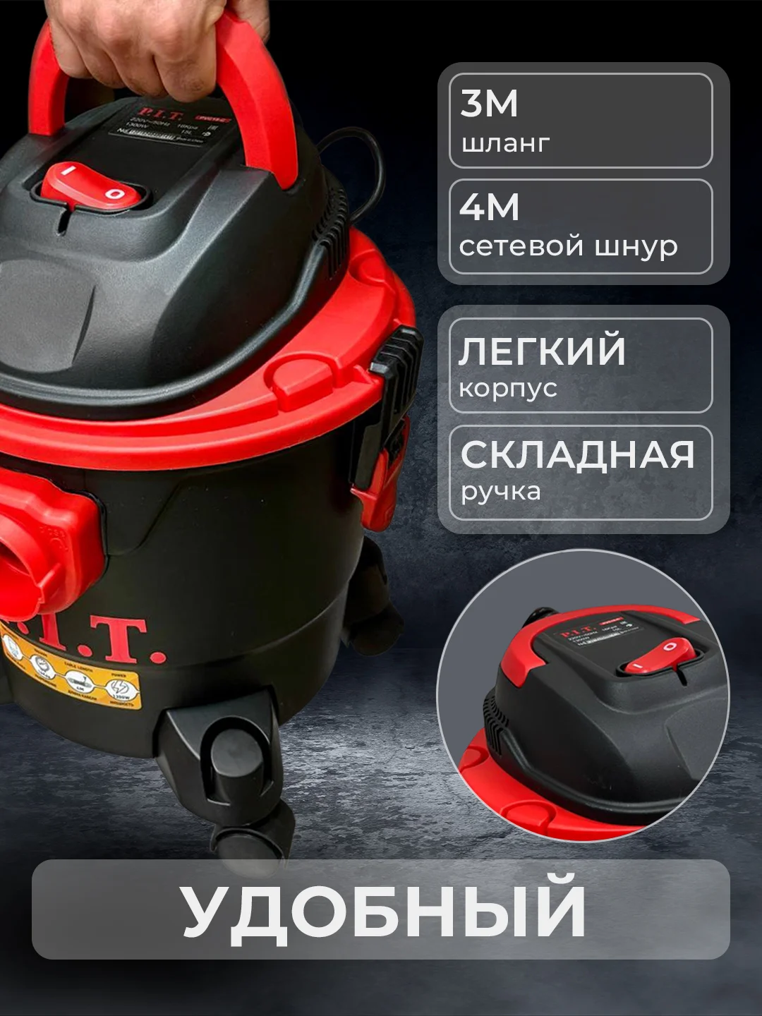 Строительный пылесос PIT PVC15-C 15л, шланг-3м, 1,3кВт, влажная/сухая уборка, 6,75кг