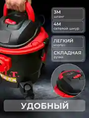 Строительный пылесос PIT PVC15-C 15л, шланг-3м, 1,3кВт, влажная/сухая уборка, 6,75кг