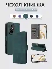 Зеленый чехол-книжка HONOR 200 PRO (Хонор 200 Про) с магнитной застежкой