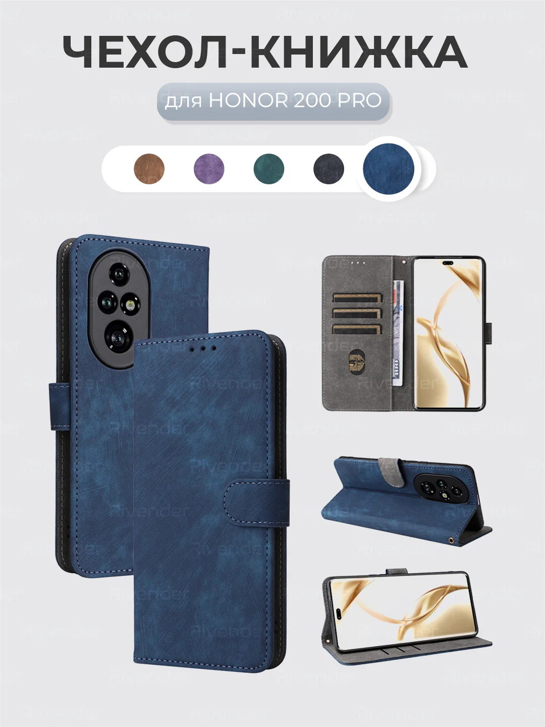 Синий чехол-книжка HONOR 200 PRO (Хонор 200 Про) с магнитной застежкой