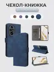Синий чехол-книжка HONOR 200 PRO (Хонор 200 Про) с магнитной застежкой
