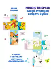 Пазлы из кубиков. Домашние любимцы