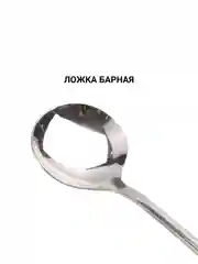 Ложка для кофе, барная, с длинной ручкой