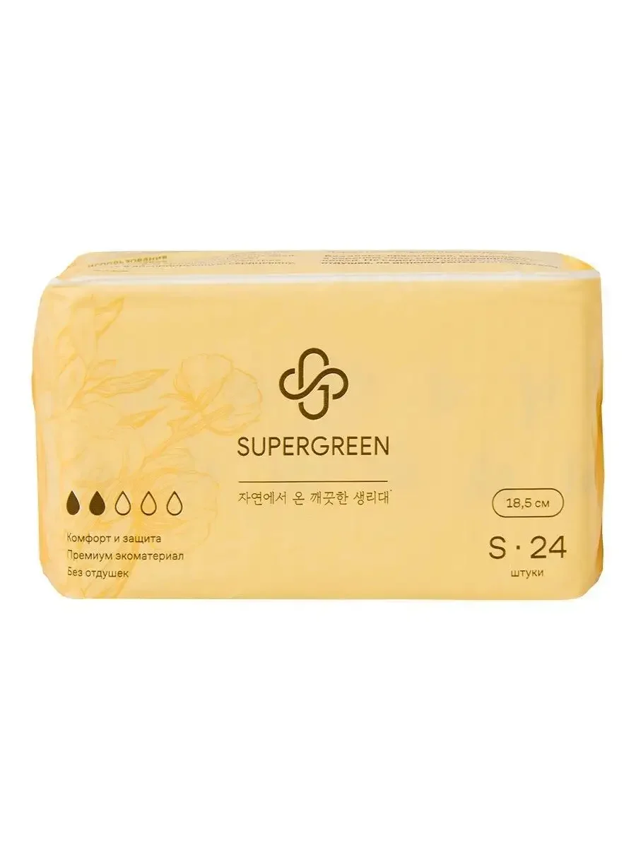 Светло-жёлтый прокладки гигиенические SUPERGREEN 48 шт размер S длина 18.5 см (2 упаковки по 24 шт)Корея