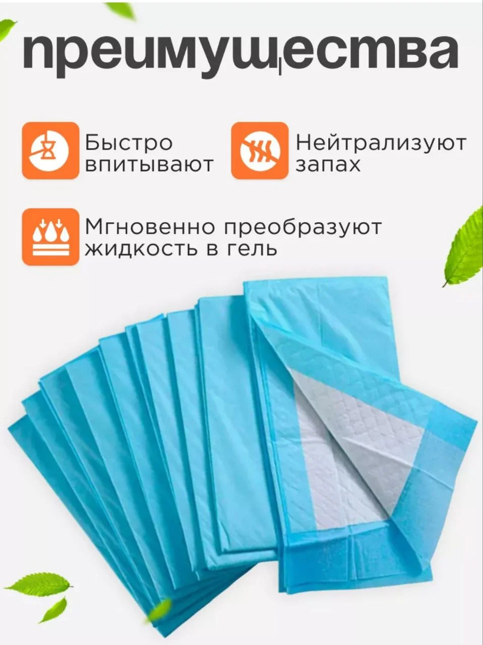Пеленки для собак одноразовые гелевые