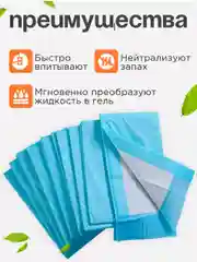 Пеленки для собак одноразовые гелевые