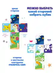 Пазлы из кубиков. Единороги и их друзья