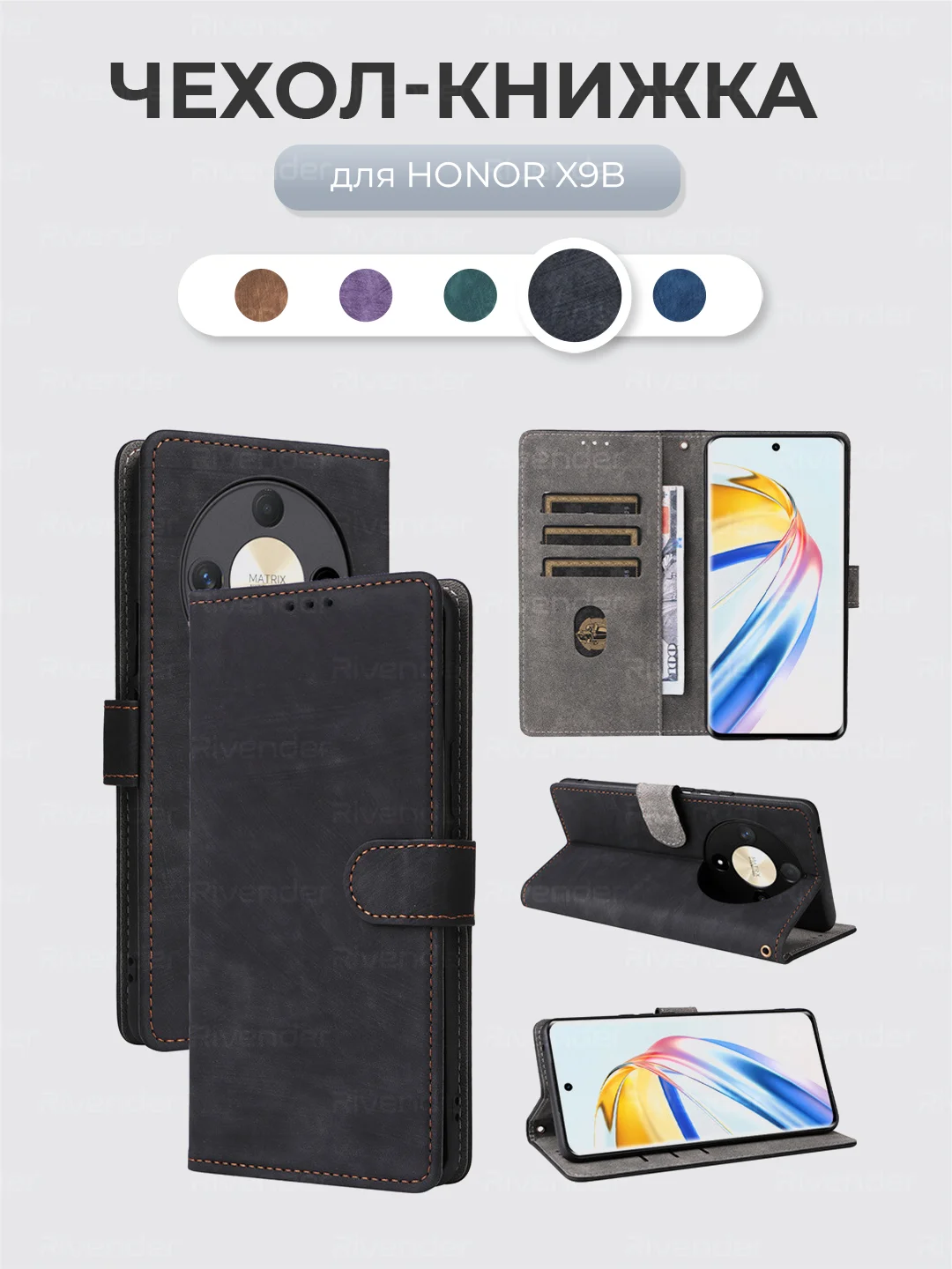 Чехол-книжка Honor X9B (Хонор Икс 9Б/ х9б) с магнитной застежкой