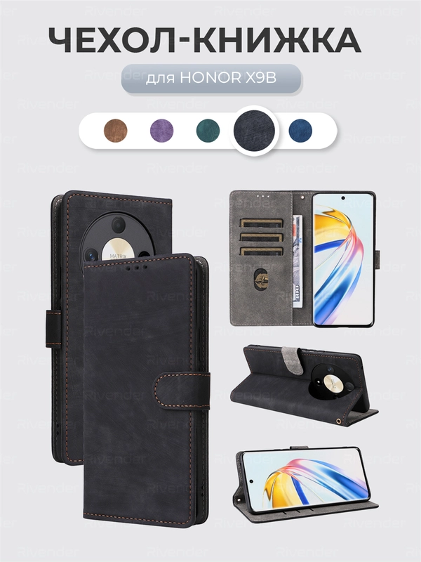 Чехол-книжка Honor X9B (Хонор Икс 9Б/ х9б) с магнитной застежкой