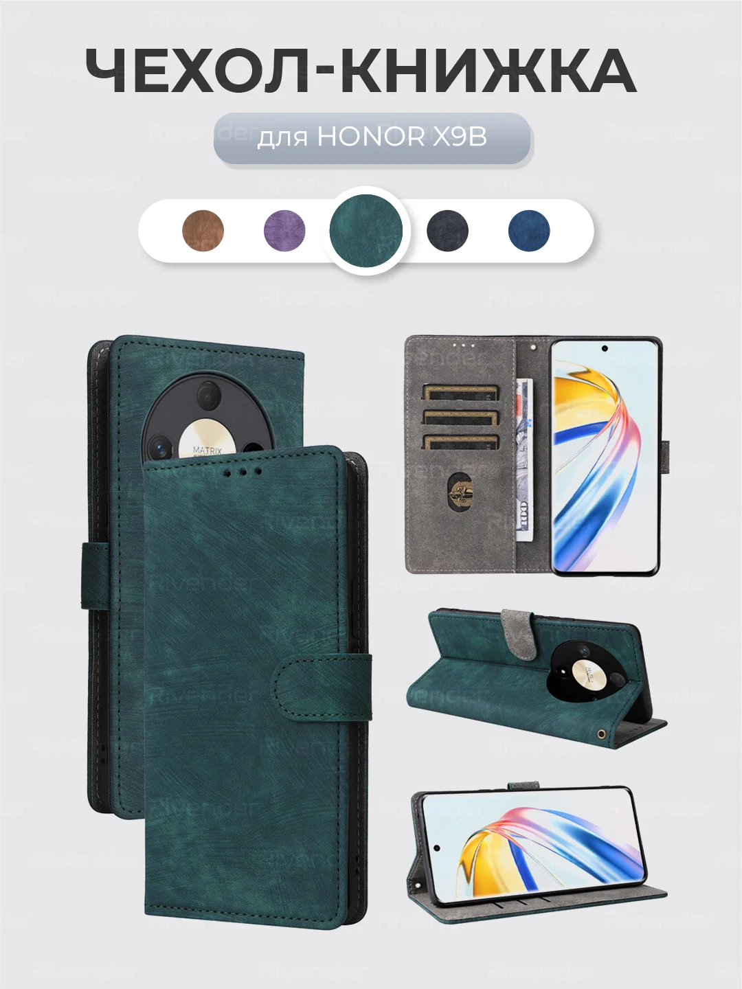 Зеленый чехол-книжка Honor X9B (Хонор Икс 9Б/ х9б) с магнитной застежкой