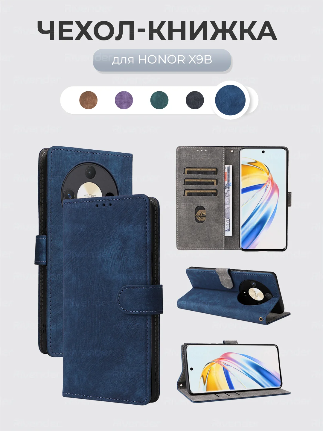 Синий чехол-книжка Honor X9B (Хонор Икс 9Б/ х9б) с магнитной застежкой