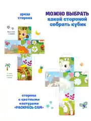 Пазлы из кубиков. Животные