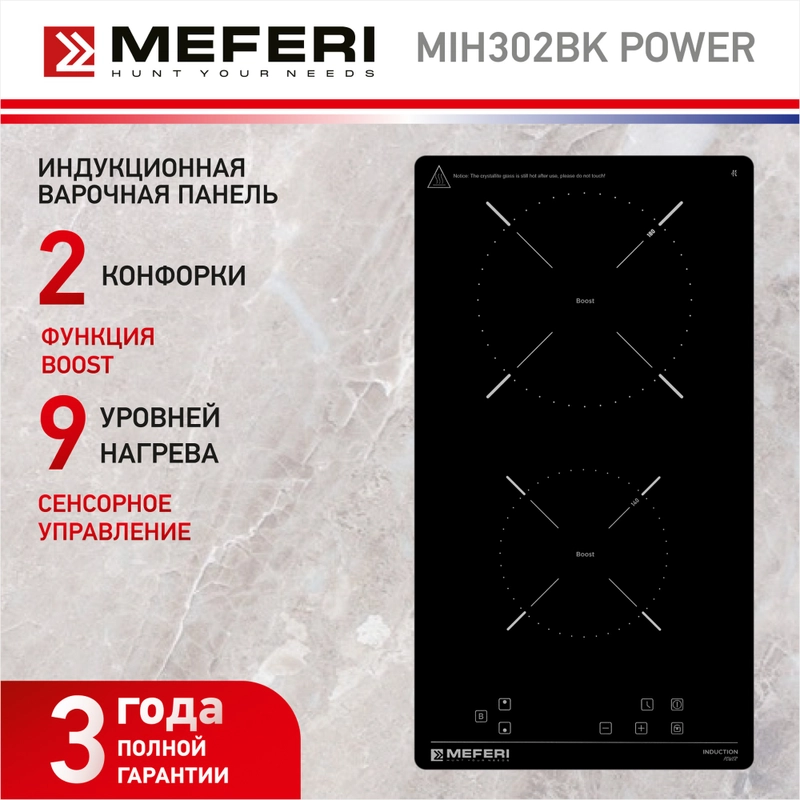 Варочная панель индукционная MIH302BK POWER - домино 2 конфорки, 3500 вт, стеклокерамика