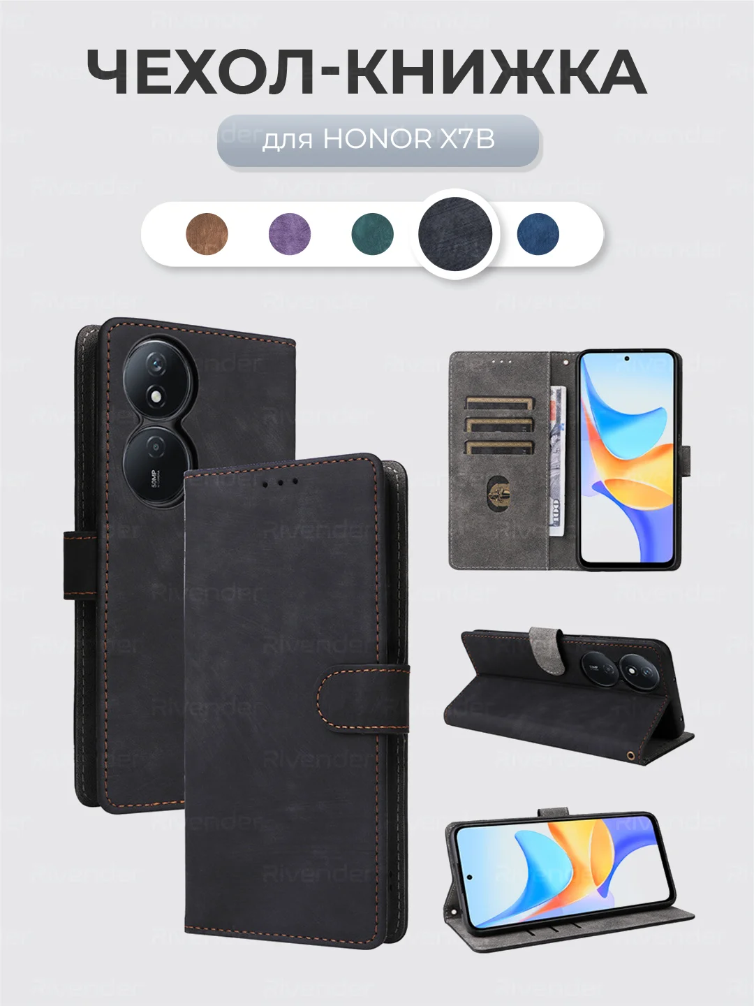 Чехол-книжка Honor X7B (Хонор Икс 7Б/ х7б) с магнитной застежкой