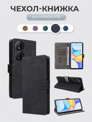Чехол-книжка Honor X7B (Хонор Икс 7Б/ х7б) с магнитной застежкой
