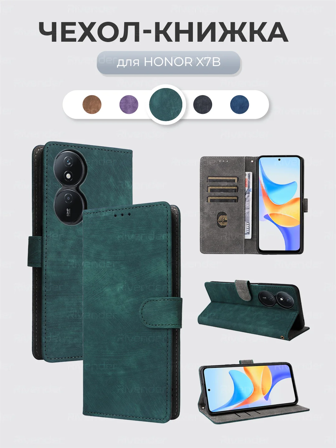 Зеленый чехол-книжка Honor X7B (Хонор Икс 7Б/ х7б) с магнитной застежкой