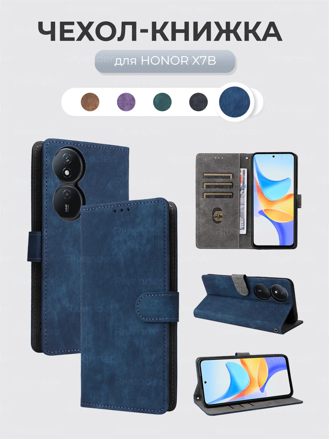 Синий чехол-книжка Honor X7B (Хонор Икс 7Б/ х7б) с магнитной застежкой