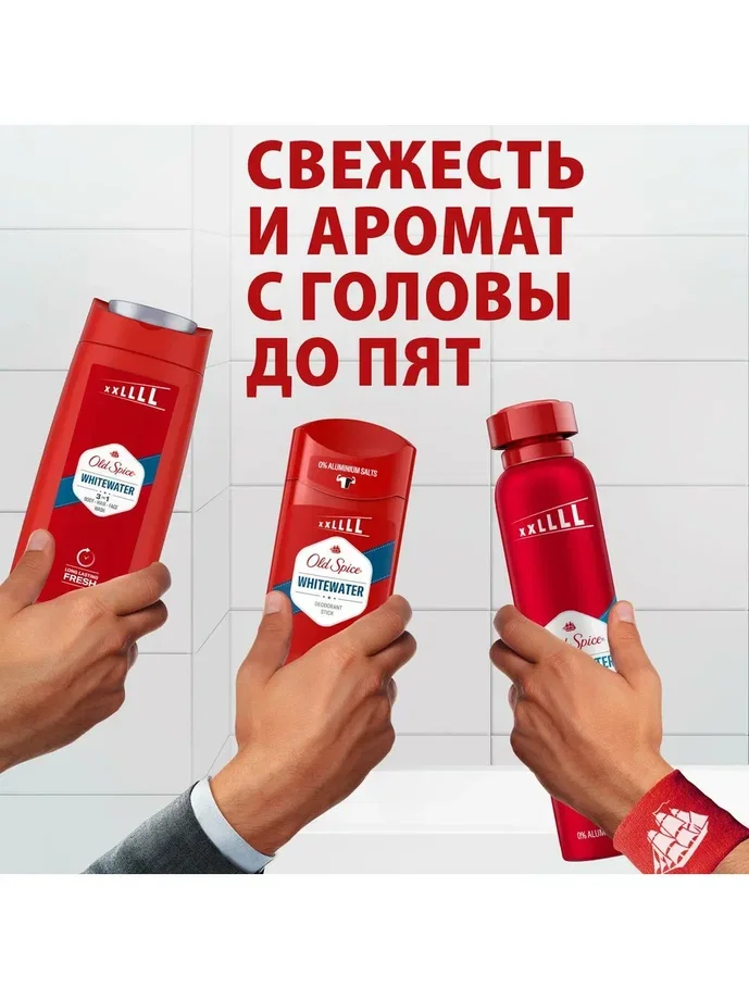 OLD SPICE мужской аэрозольный дезодорант WhiteWater 250мл