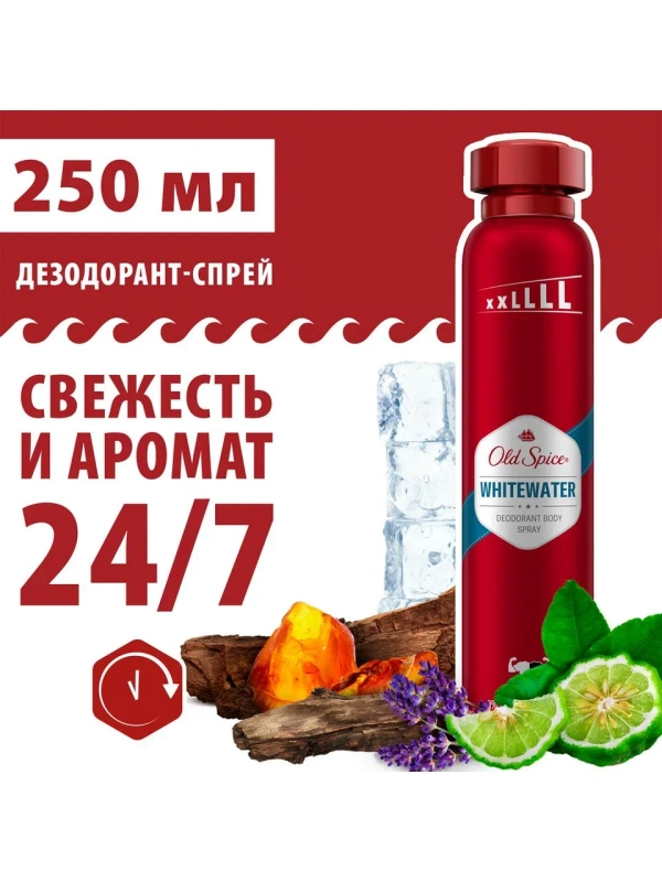 OLD SPICE мужской аэрозольный дезодорант WhiteWater 250мл