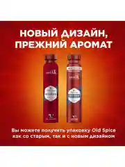 OLD SPICE мужской аэрозольный дезодорант WhiteWater 250мл