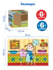 Пазлы из кубиков. Профессии