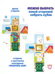 Пазлы из кубиков. Профессии