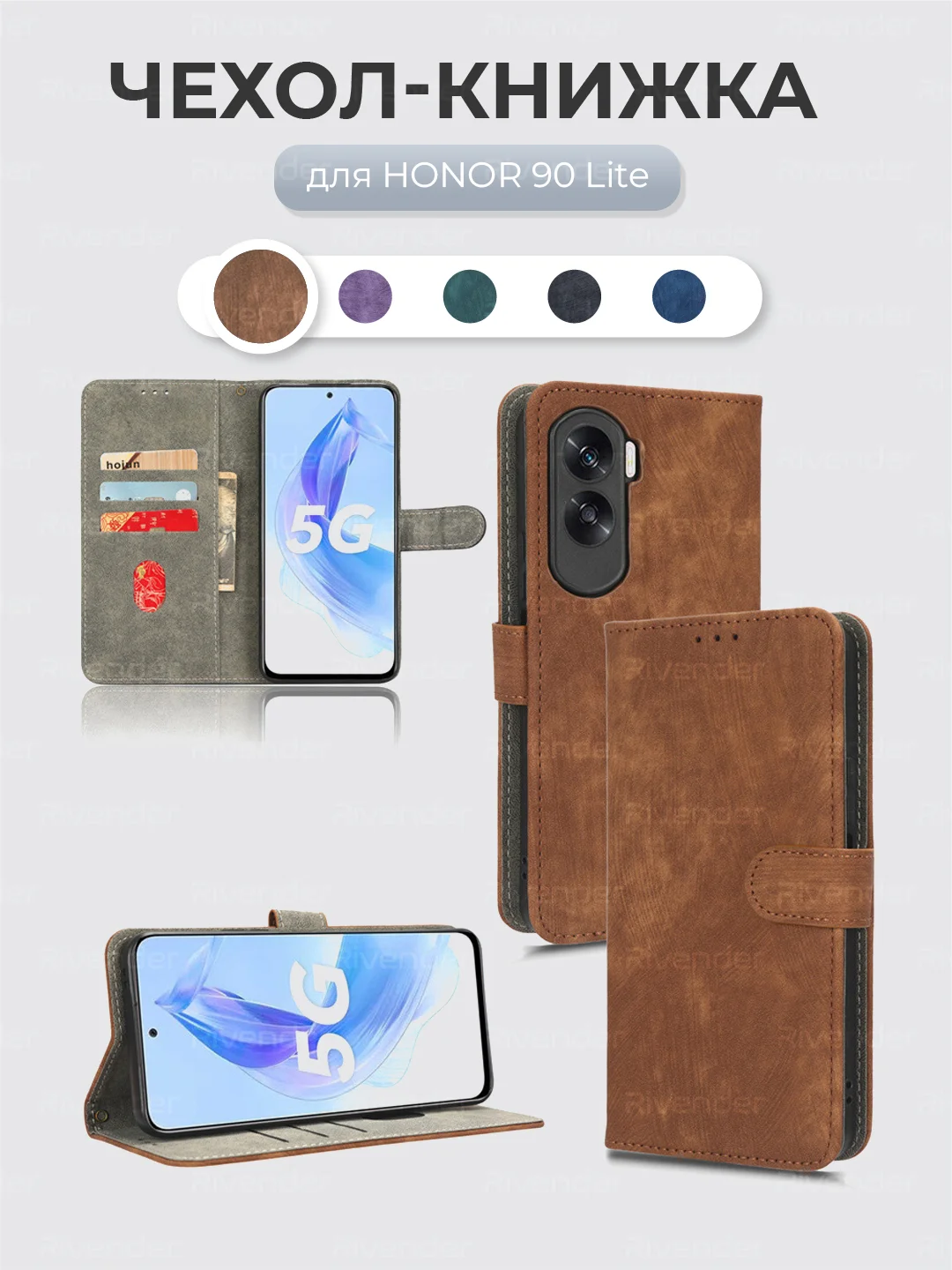 Коричневый чехол-книжка Honor 90 Lite (Хонор 90 Лайт) с магнитной застежкой