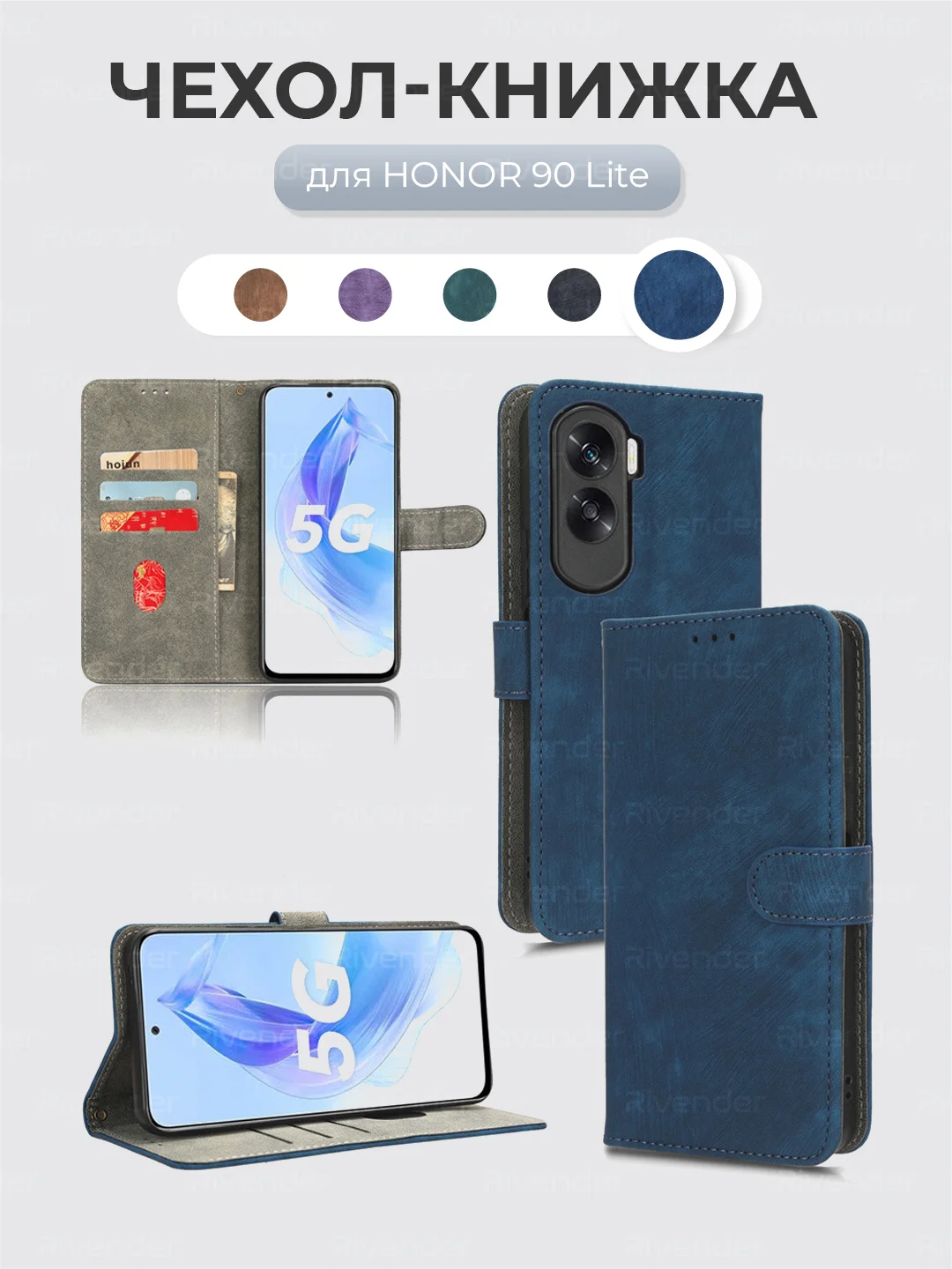 Синий чехол-книжка Honor 90 Lite (Хонор 90 Лайт) с магнитной застежкой