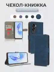 Синий чехол-книжка Honor 90 Lite (Хонор 90 Лайт) с магнитной застежкой