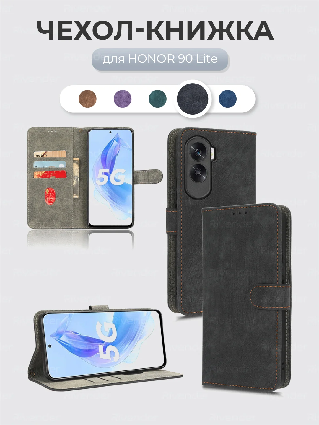 Черный чехол-книжка Honor 90 Lite (Хонор 90 Лайт) с магнитной застежкой