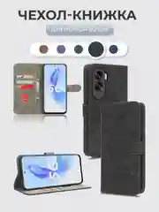 Черный чехол-книжка Honor 90 Lite (Хонор 90 Лайт) с магнитной застежкой