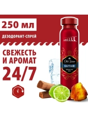 OLD SPICE мужской аэрозольный дезодорант Captain 250мл