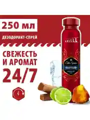 OLD SPICE мужской аэрозольный дезодорант Captain 250мл