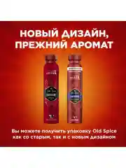 OLD SPICE мужской аэрозольный дезодорант Captain 250мл